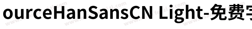 ourceHanSansCN Light字体转换